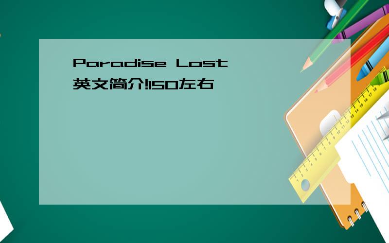 Paradise Lost 英文简介!150左右