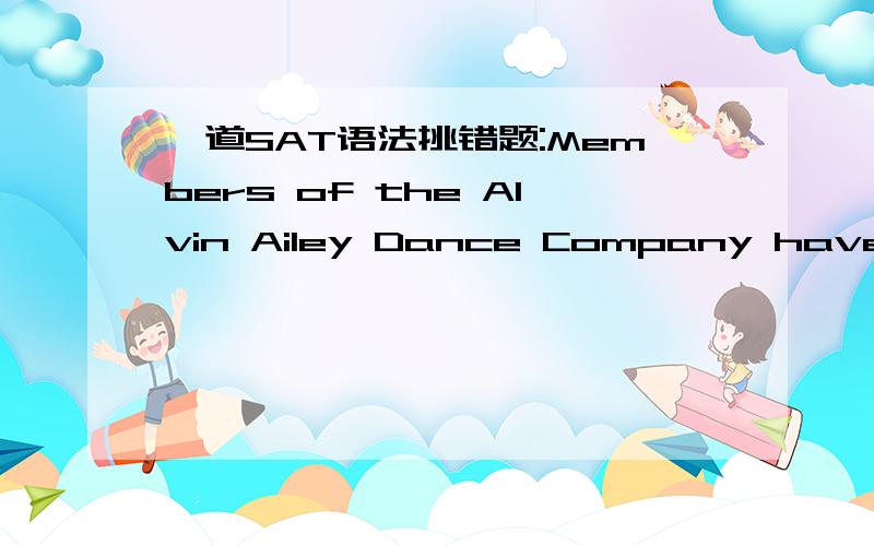 一道SAT语法挑错题:Members of the Alvin Ailey Dance Company have onc