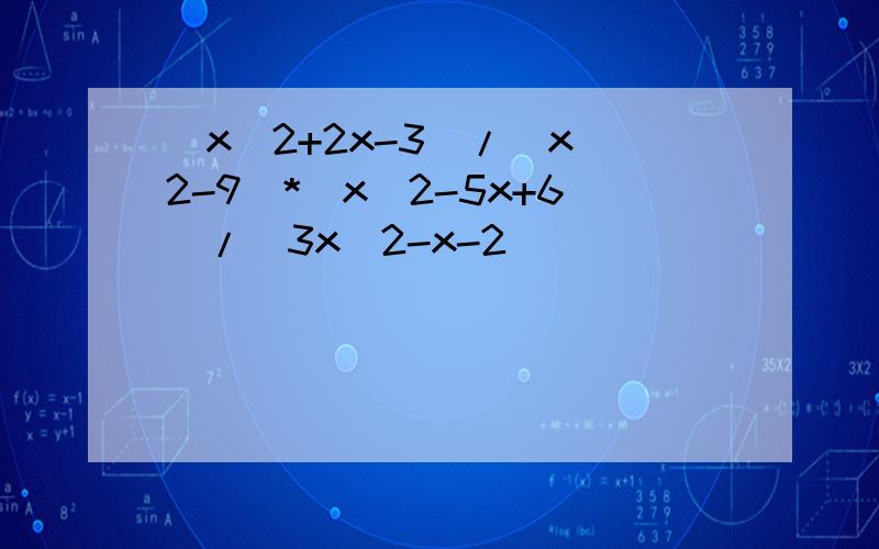 (x^2+2x-3)/(x^2-9)*(x^2-5x+6)/(3x^2-x-2)