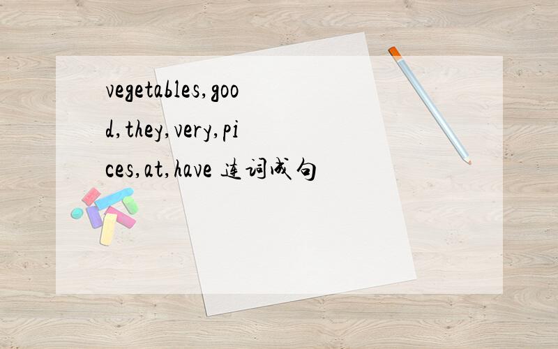 vegetables,good,they,very,pices,at,have 连词成句