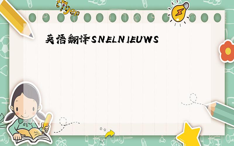 英语翻译SNELNIEUWS