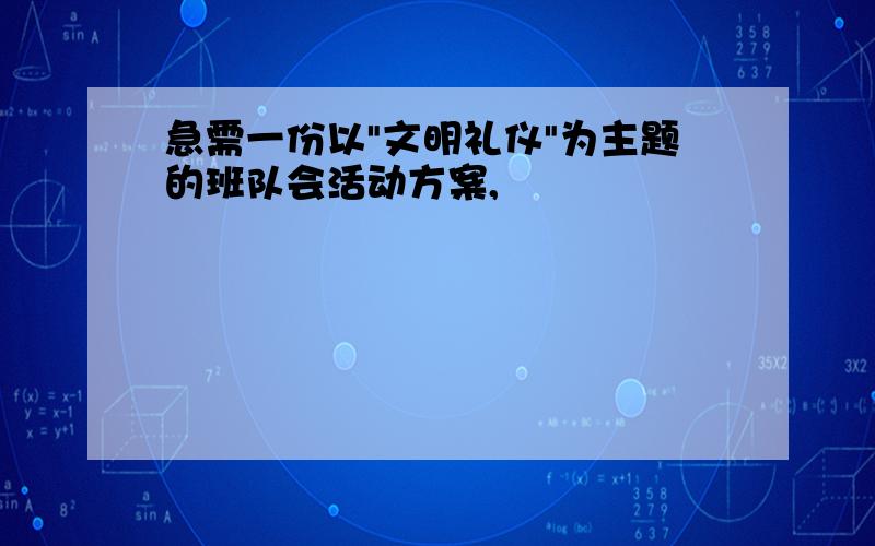 急需一份以