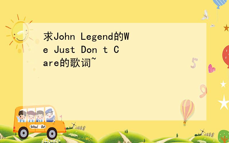 求John Legend的We Just Don t Care的歌词~