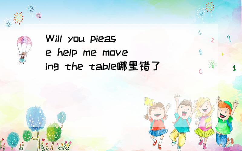 Will you piease help me moveing the table哪里错了