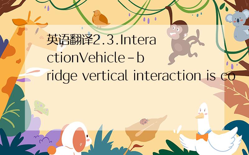 英语翻译2.3.InteractionVehicle–bridge vertical interaction is co