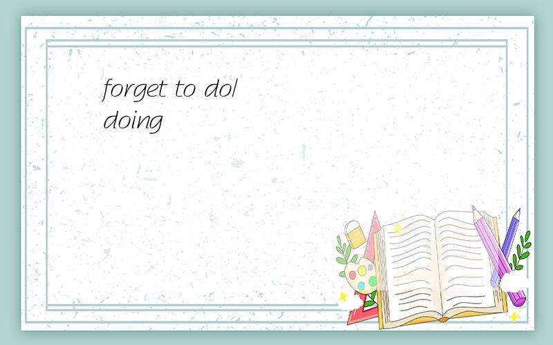 forget to do/ doing