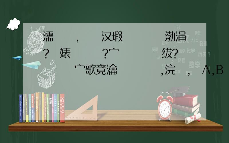 濡傚浘,鏌愪汉瑕佹祴閲忔渤涓?祬婊〣鍜屽?宀窤鐨勮窛绂?鍏堝湪宀歌竟瀹氬嚭鐐笴,浣緾,A,B鍦ㄤ竴鐩寸嚎涓?鍐嶄緷AC