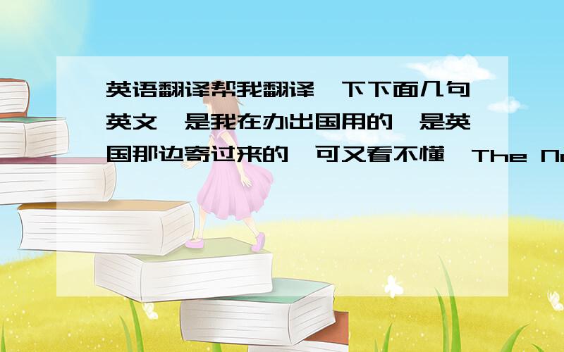 英语翻译帮我翻译一下下面几句英文,是我在办出国用的,是英国那边寄过来的,可又看不懂,The Notice of Pend