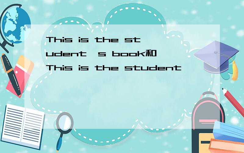 This is the student's book和 This is the student