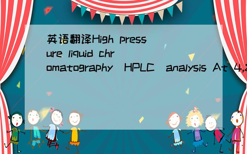 英语翻译High pressure liquid chromatography(HPLC)analysis At 4,8