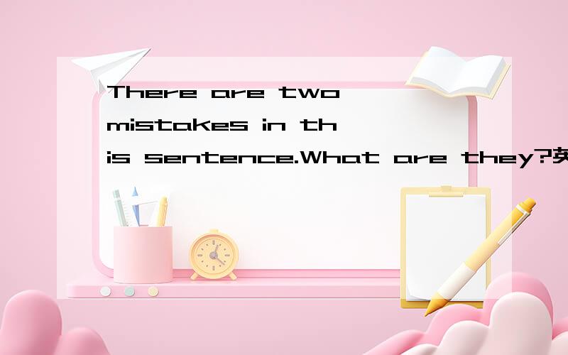 There are two mistakes in this sentence.What are they?英文智力测试