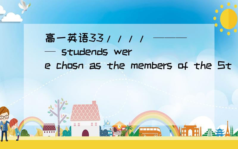 高一英语33//// ———— studends were chosn as the members of the St