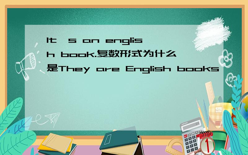 It's an english book.复数形式为什么是They are English books