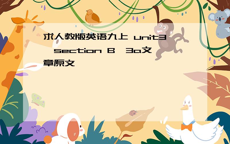 求人教版英语九上 unit3,section B,3a文章原文