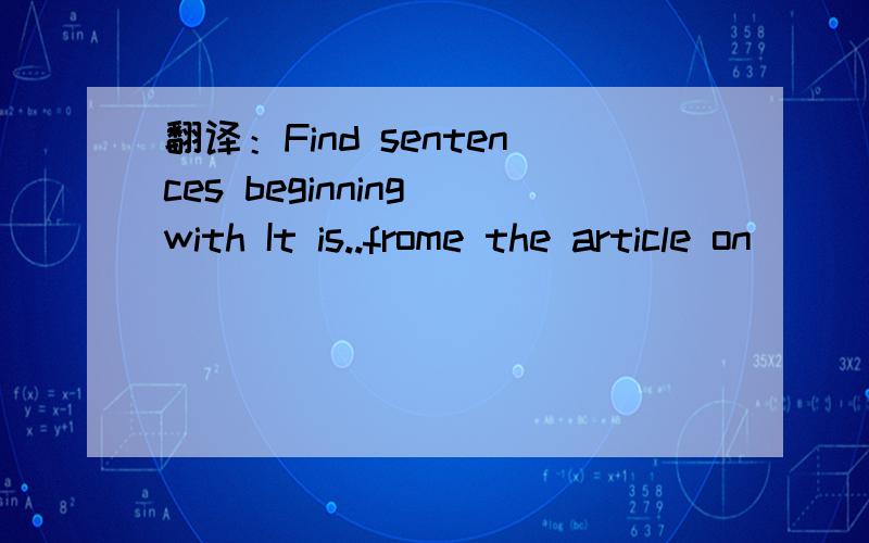 翻译：Find sentences beginning with It is..frome the article on