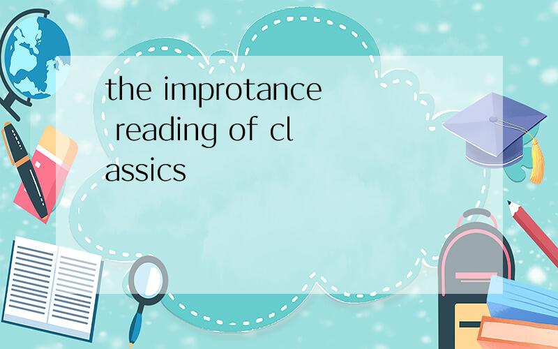 the improtance reading of classics