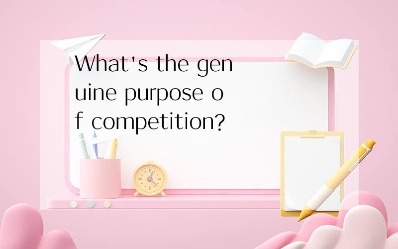 What's the genuine purpose of competition?