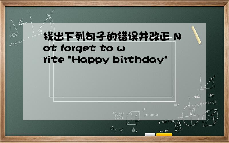 找出下列句子的错误并改正 Not forget to write 