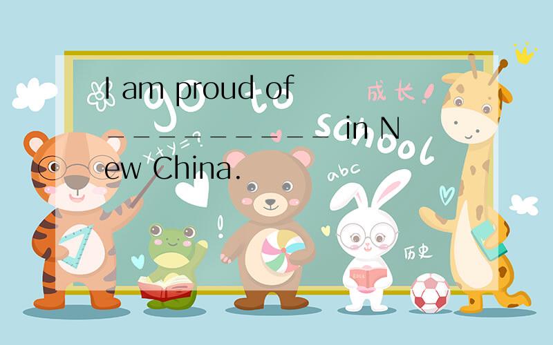 I am proud of _________ in New China.