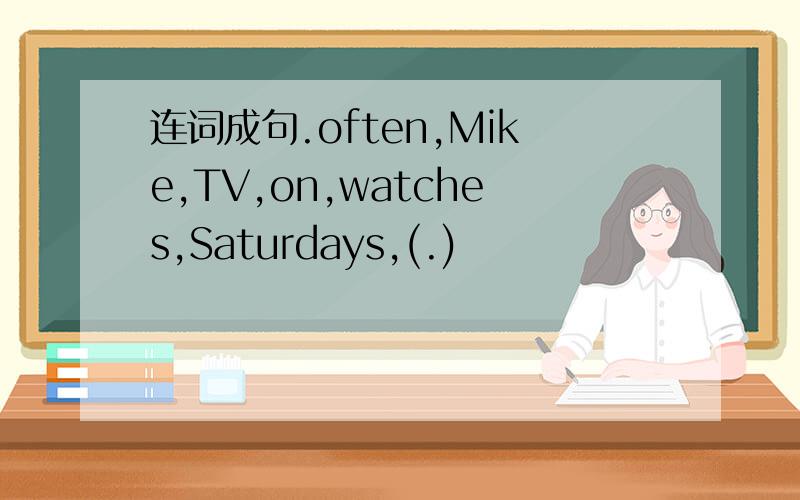 连词成句.often,Mike,TV,on,watches,Saturdays,(.)