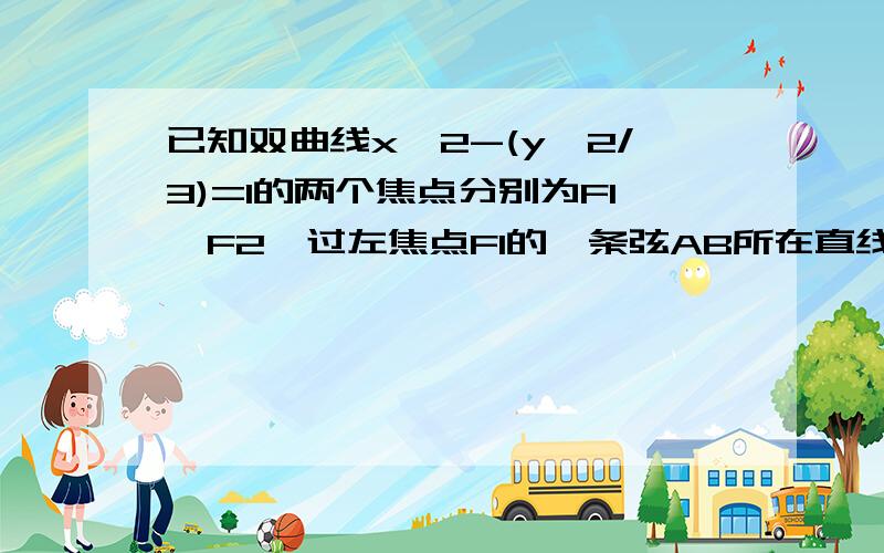 已知双曲线x^2-(y^2/3)=1的两个焦点分别为F1,F2,过左焦点F1的一条弦AB所在直线斜率为3求RtABF2的