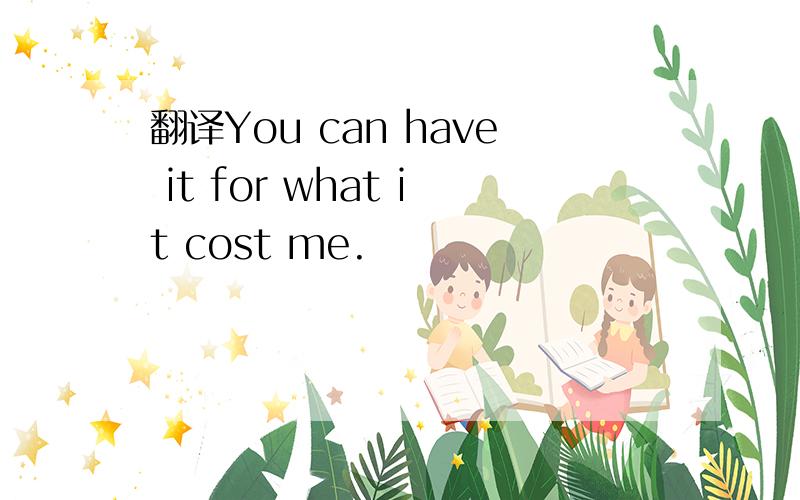 翻译You can have it for what it cost me.