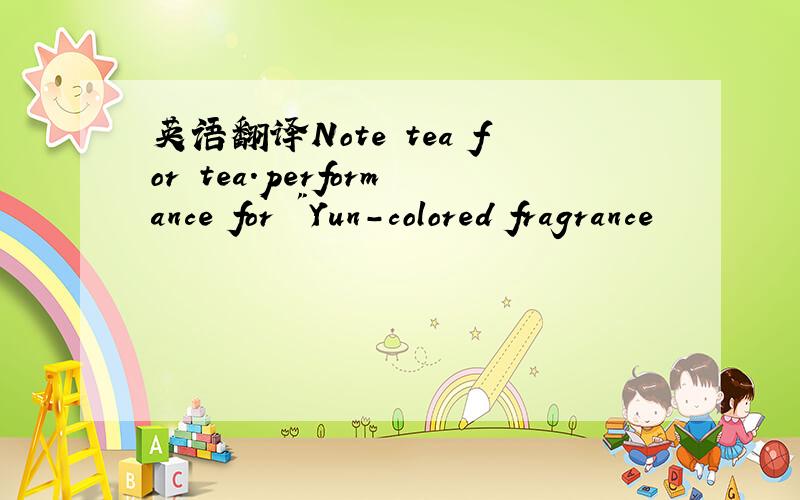 英语翻译Note tea for tea.performance for 