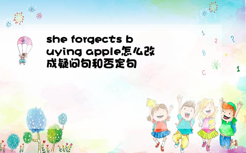 she forgects buying apple怎么改成疑问句和否定句