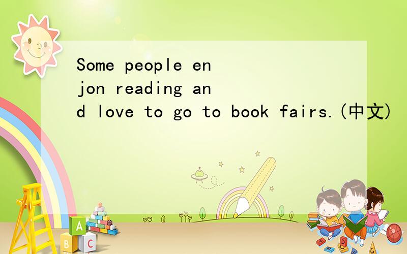 Some people enjon reading and love to go to book fairs.(中文)