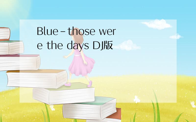 Blue-those were the days DJ版