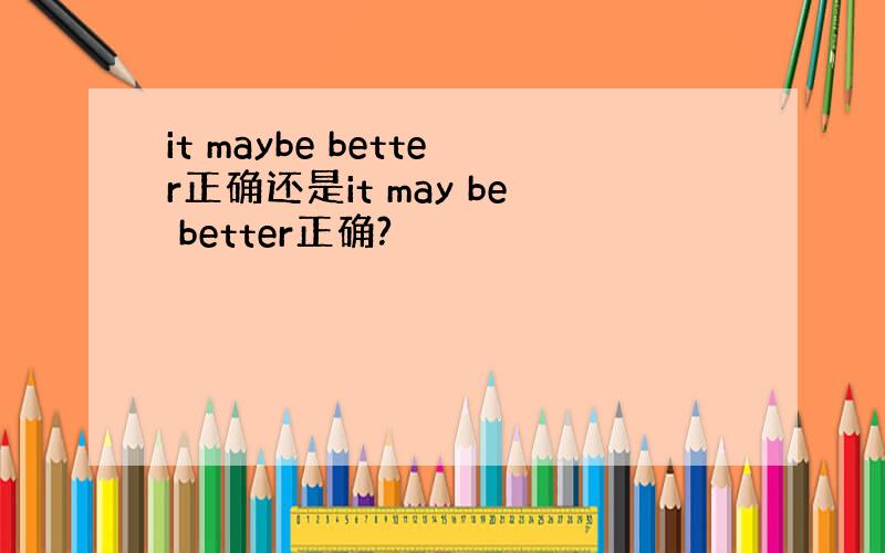 it maybe better正确还是it may be better正确?