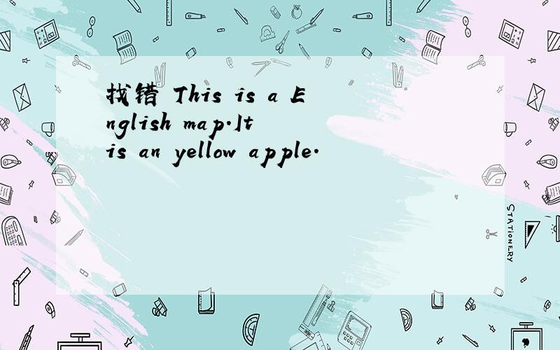 找错 This is a English map.It is an yellow apple.