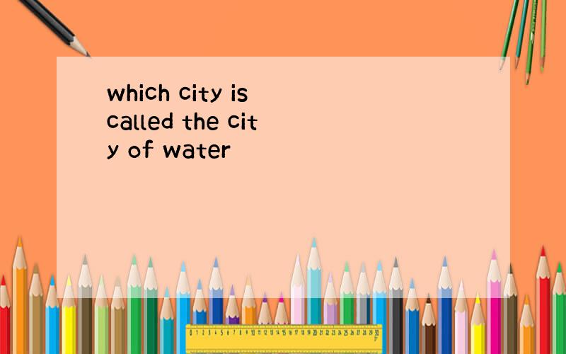 which city is called the city of water