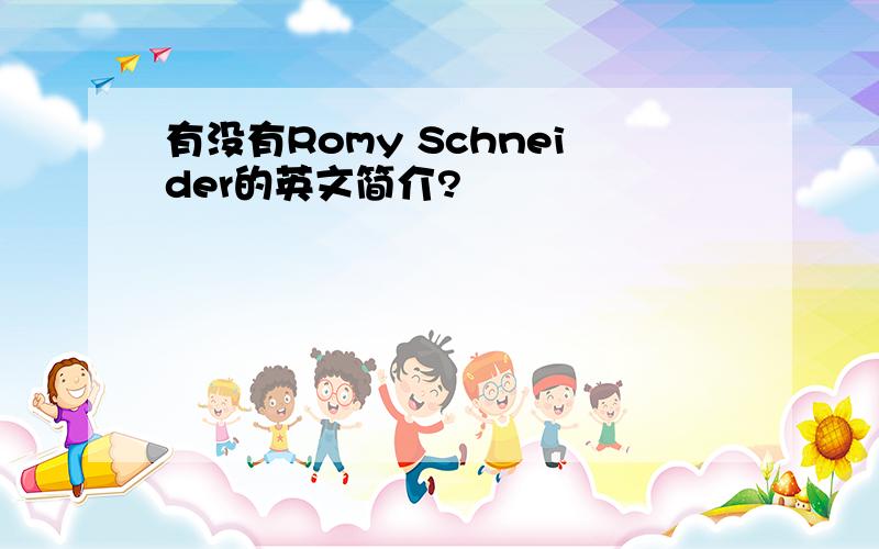 有没有Romy Schneider的英文简介?