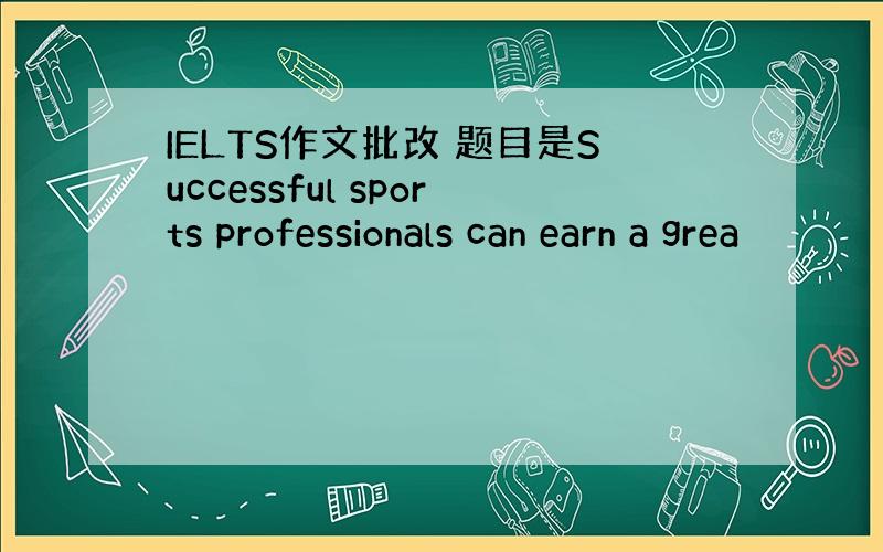 IELTS作文批改 题目是Successful sports professionals can earn a grea