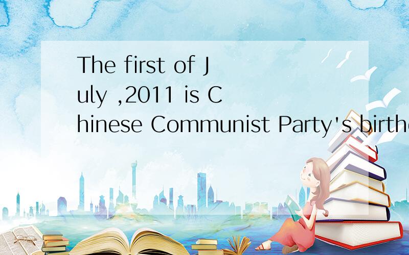 The first of July ,2011 is Chinese Communist Party's birthda