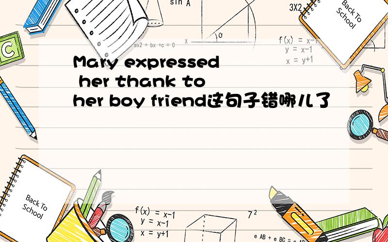 Mary expressed her thank to her boy friend这句子错哪儿了