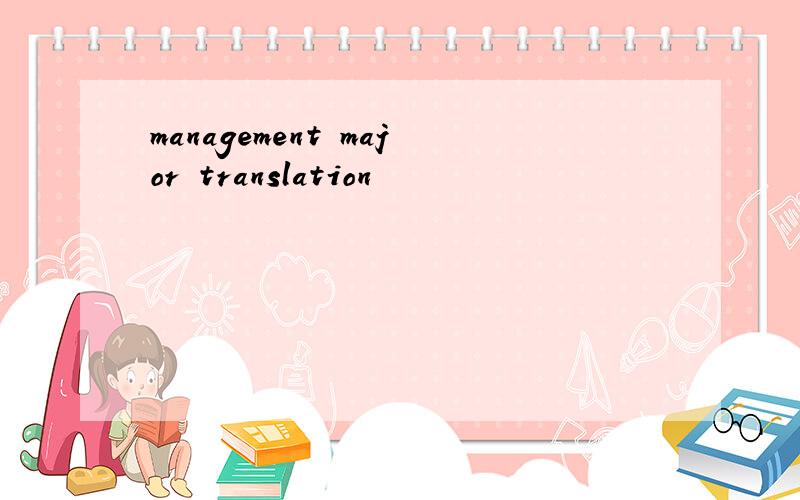 management major translation