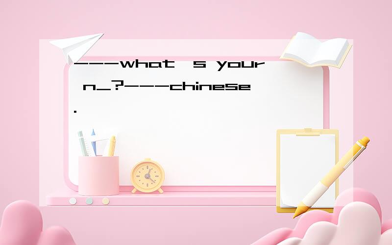 ---what's your n_?---chinese.