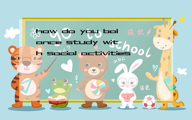 how do you balance study with social activities