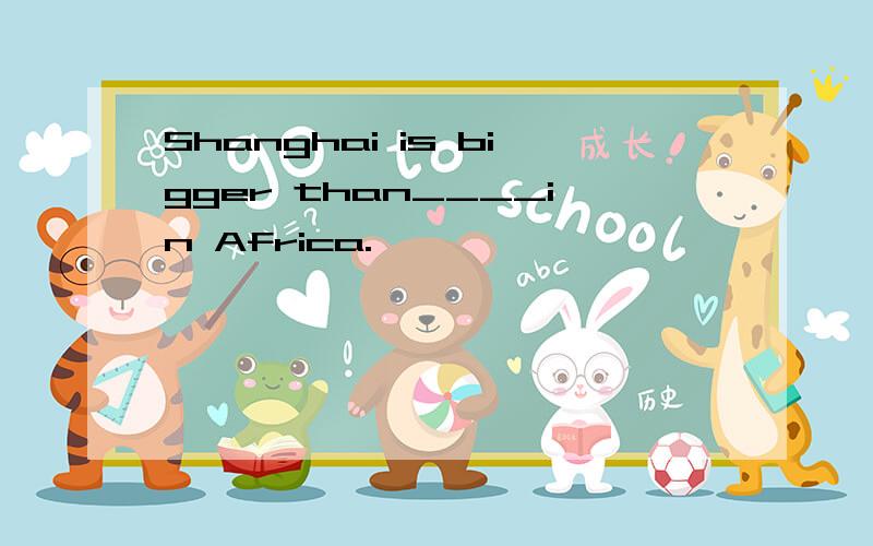 Shanghai is bigger than____in Africa.