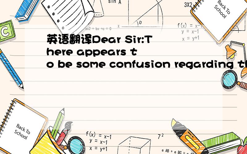 英语翻译Dear Sir:There appears to be some confusion regarding th