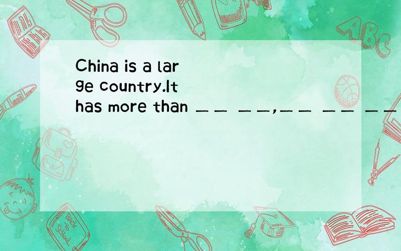 China is a large country.It has more than ＿＿ ＿＿,＿＿ ＿＿ ＿＿（13亿