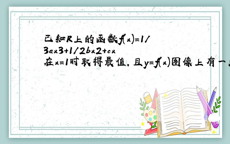 已知R上的函数f(x)=1/3ax3+1/2bx2+cx在x=1时取得最值,且y=f(x)图像上有一点处得切线斜率为-a