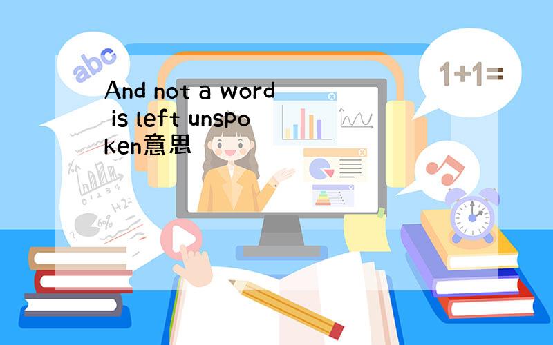 And not a word is left unspoken意思