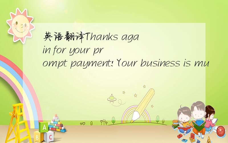 英语翻译Thanks again for your prompt payment!Your business is mu