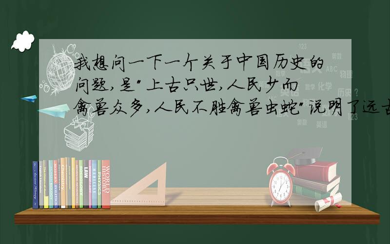 我想问一下一个关于中国历史的问题,是