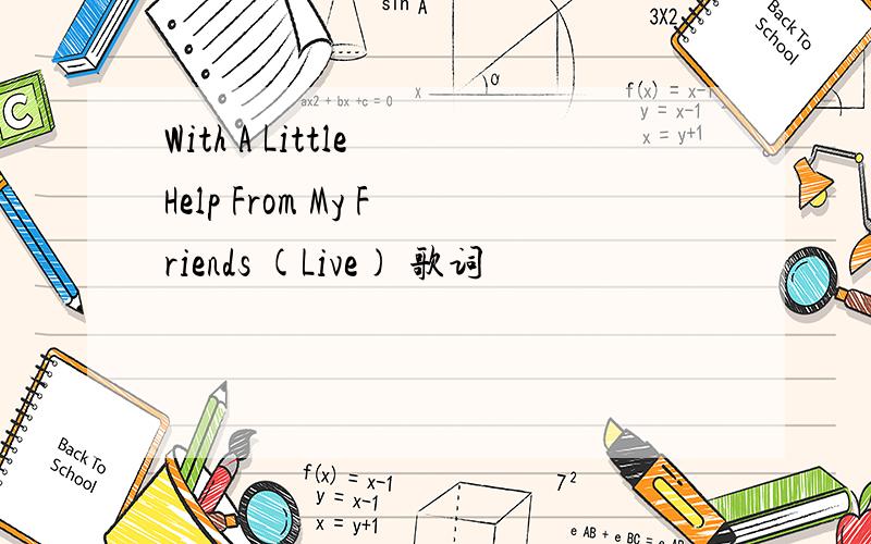 With A Little Help From My Friends (Live) 歌词