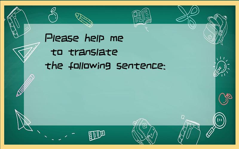 Please help me to translate the following sentence: