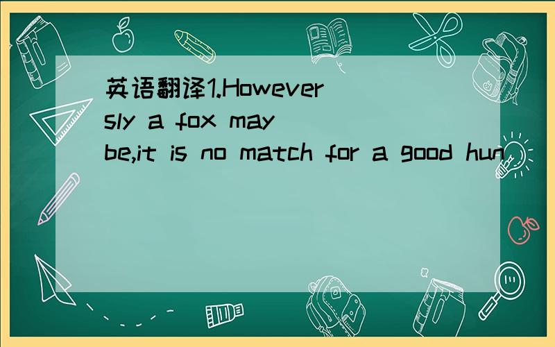 英语翻译1.However sly a fox may be,it is no match for a good hun